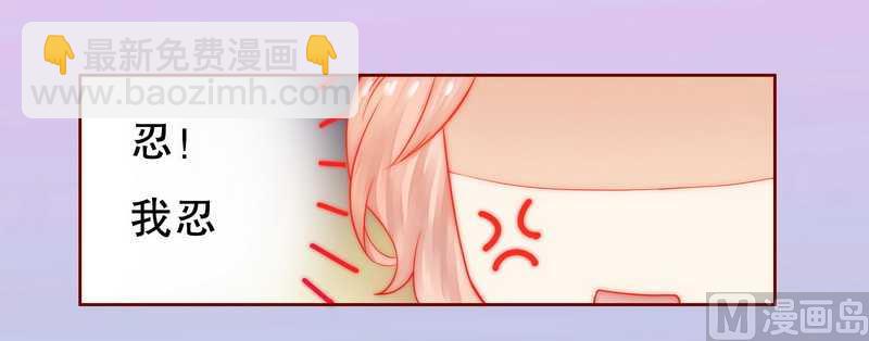 霸道首席愛上我 - 第25話 原來是你搗的鬼 - 3