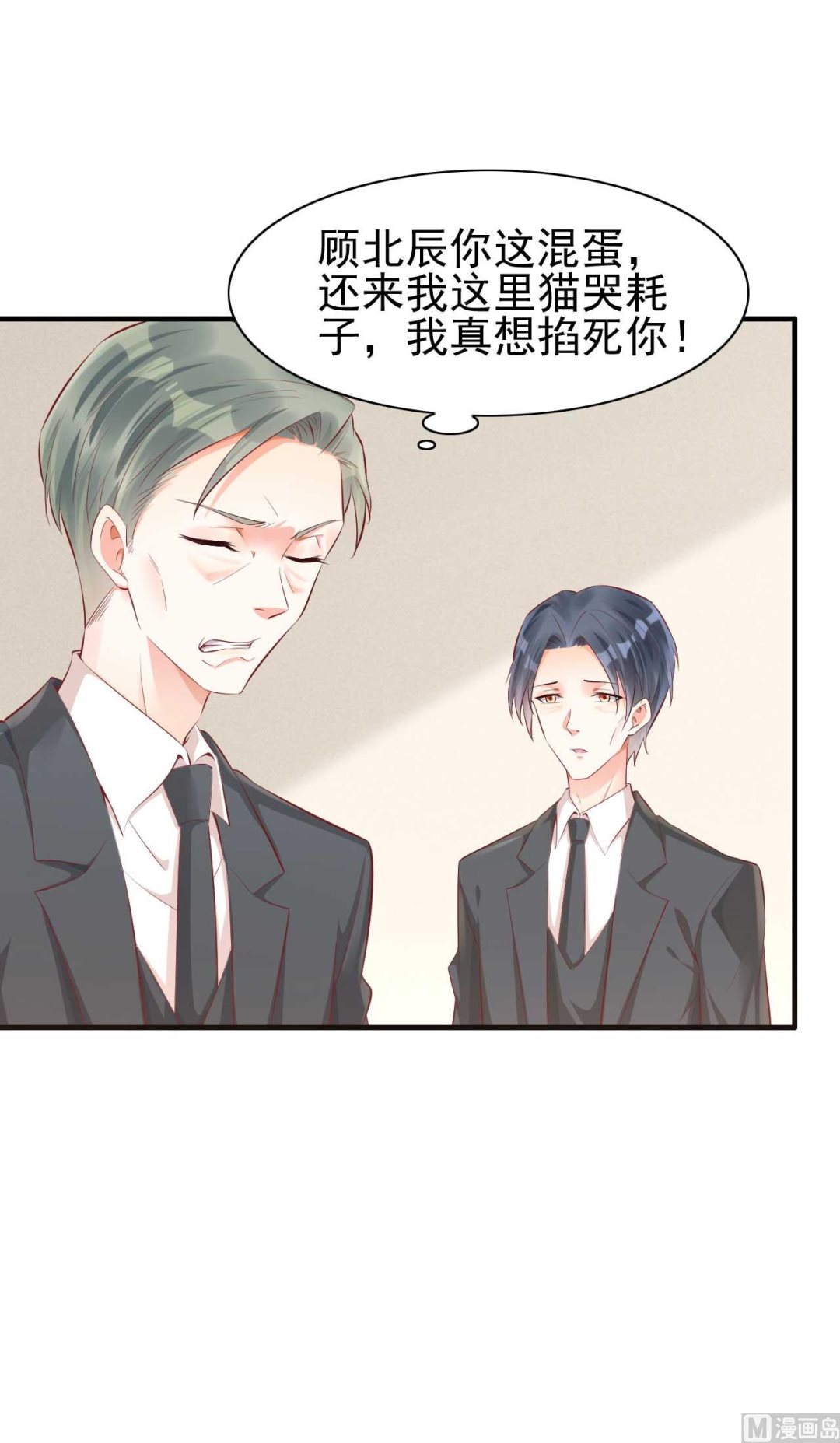 霸道首席愛上我 - 第239話 顧裡死了！(1/2) - 2