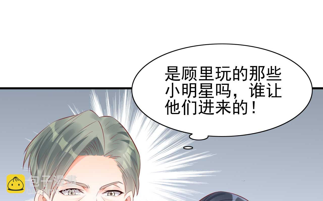 霸道首席愛上我 - 第239話 顧裡死了！(1/2) - 7