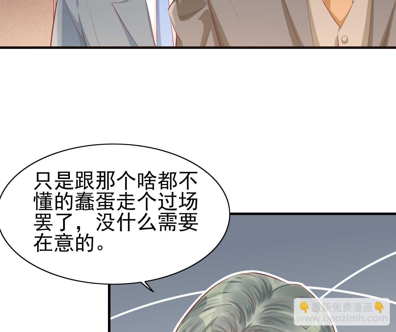 霸道首席愛上我 - 第239話 顧裡死了！(1/2) - 3