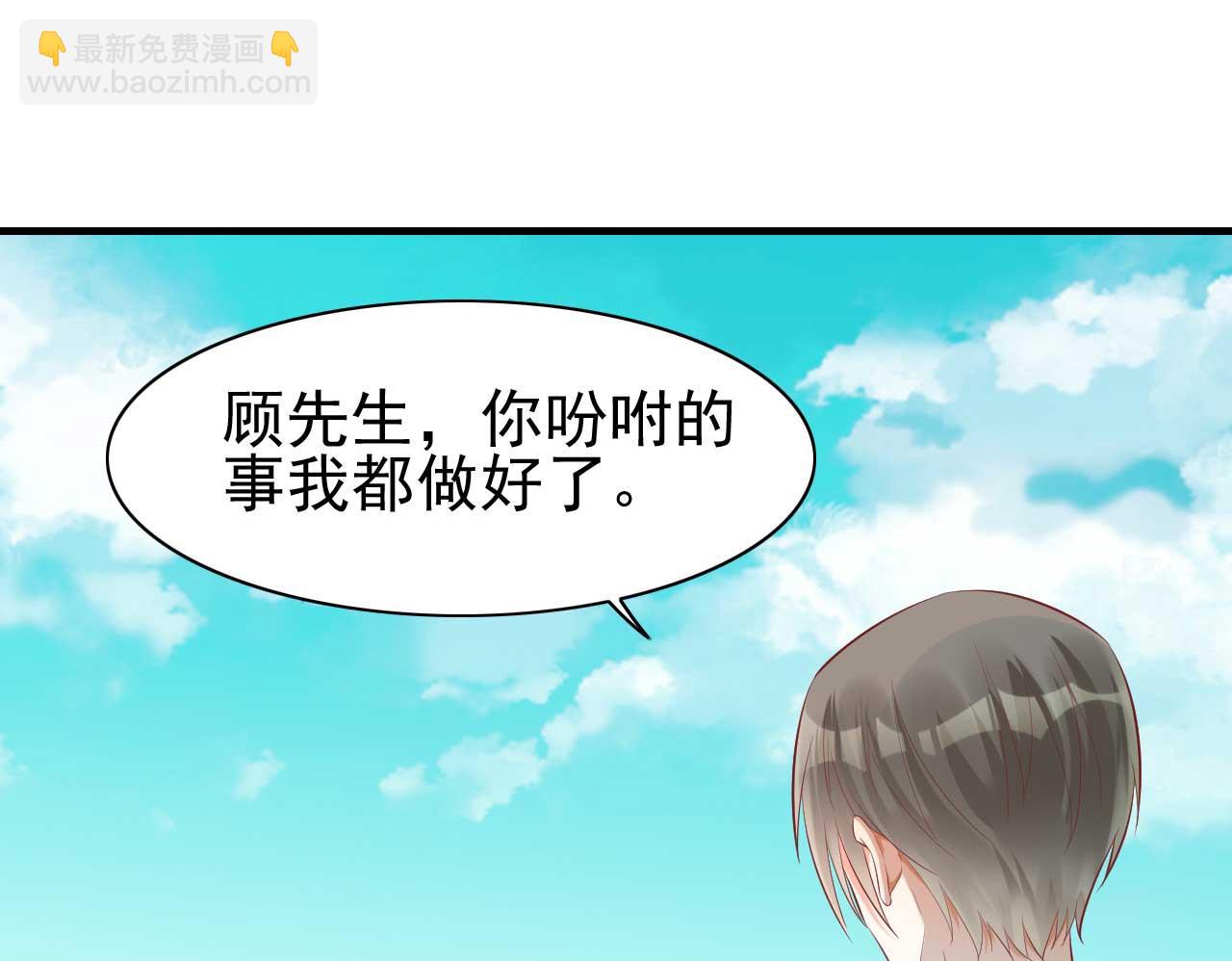 霸道首席愛上我 - 第239話 顧裡死了！(1/2) - 5