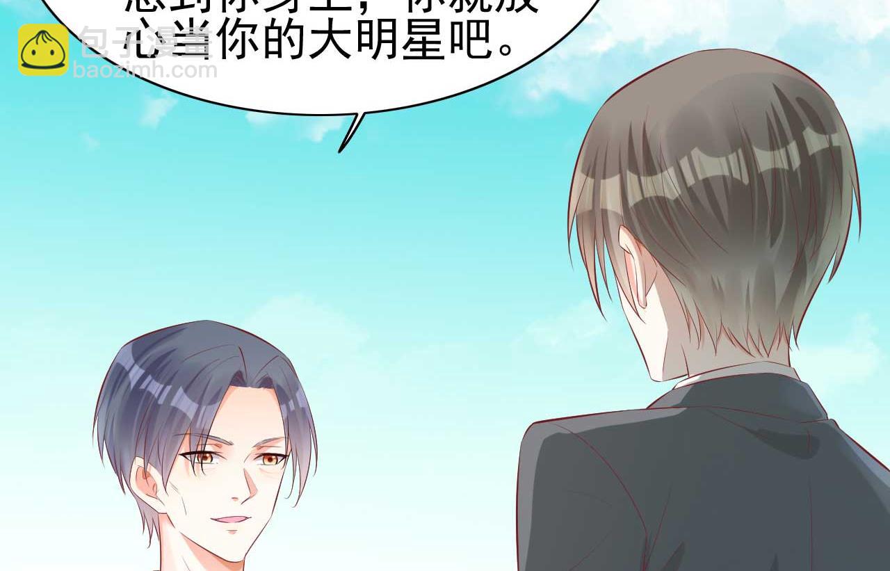 霸道首席愛上我 - 第239話 顧裡死了！(1/2) - 1