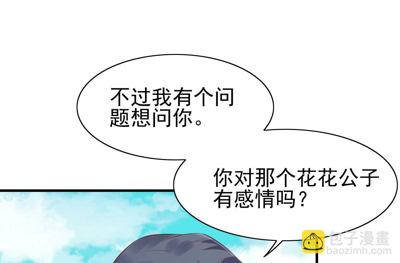 霸道首席愛上我 - 第239話 顧裡死了！(1/2) - 6