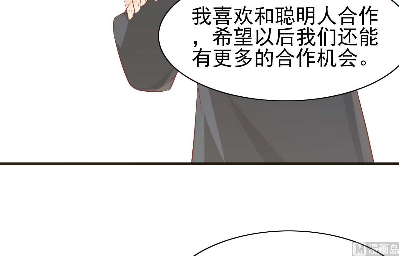 霸道首席愛上我 - 第239話 顧裡死了！(2/2) - 1