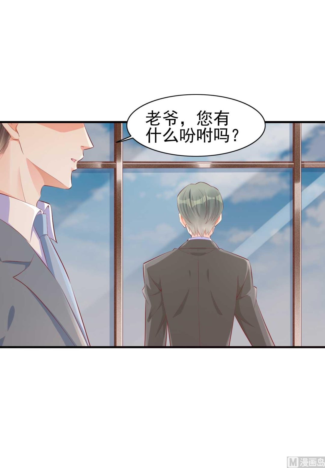 霸道首席愛上我 - 第239話 顧裡死了！(2/2) - 3