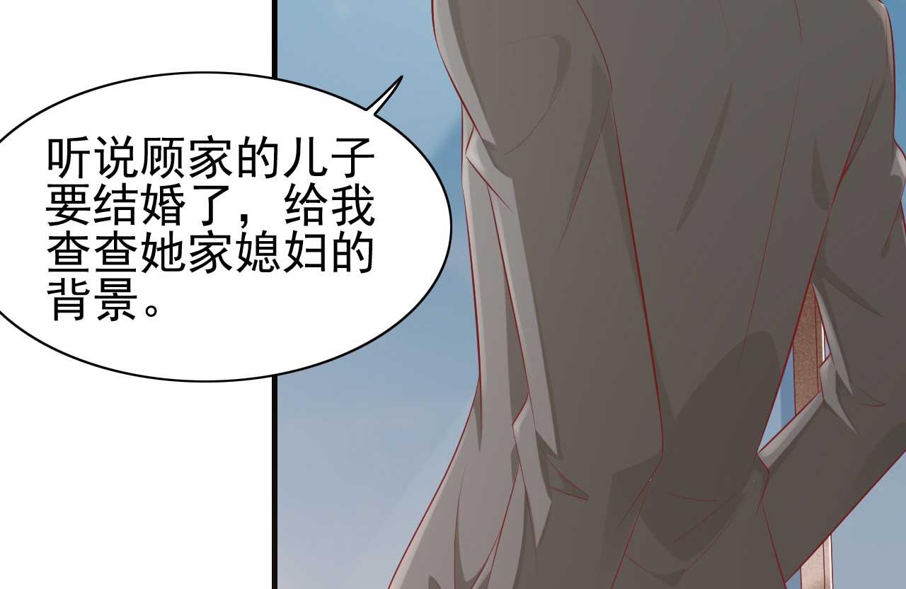 霸道首席愛上我 - 第239話 顧裡死了！(2/2) - 5