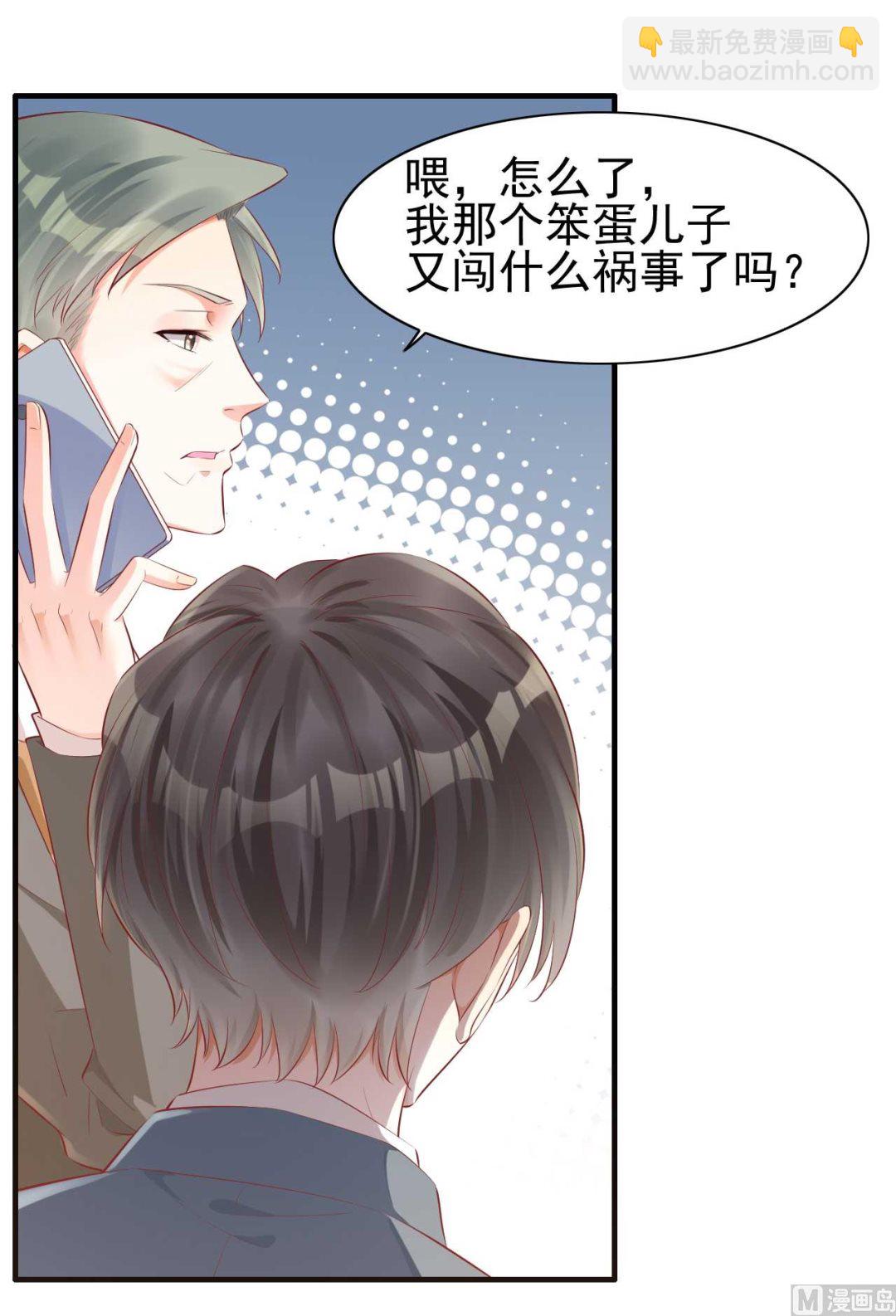 霸道首席愛上我 - 第239話 顧裡死了！(1/2) - 6