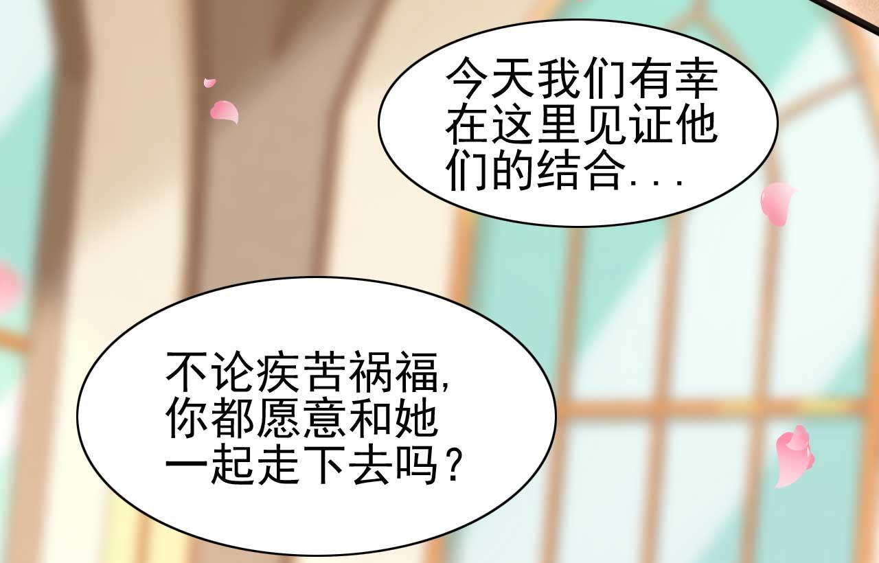 霸道首席愛上我 - 第239話 顧裡死了！(2/2) - 6