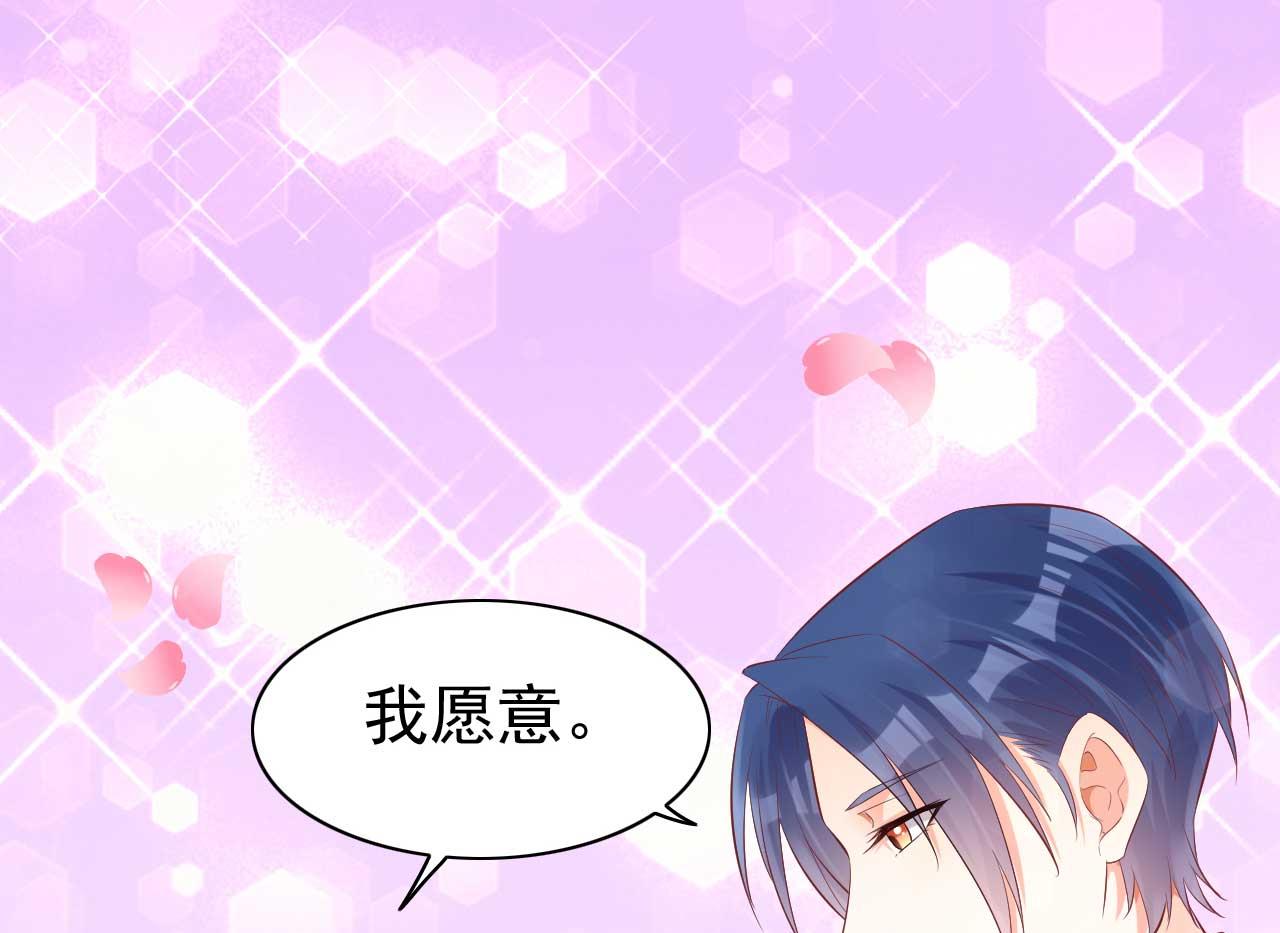 霸道首席愛上我 - 第239話 顧裡死了！(2/2) - 2