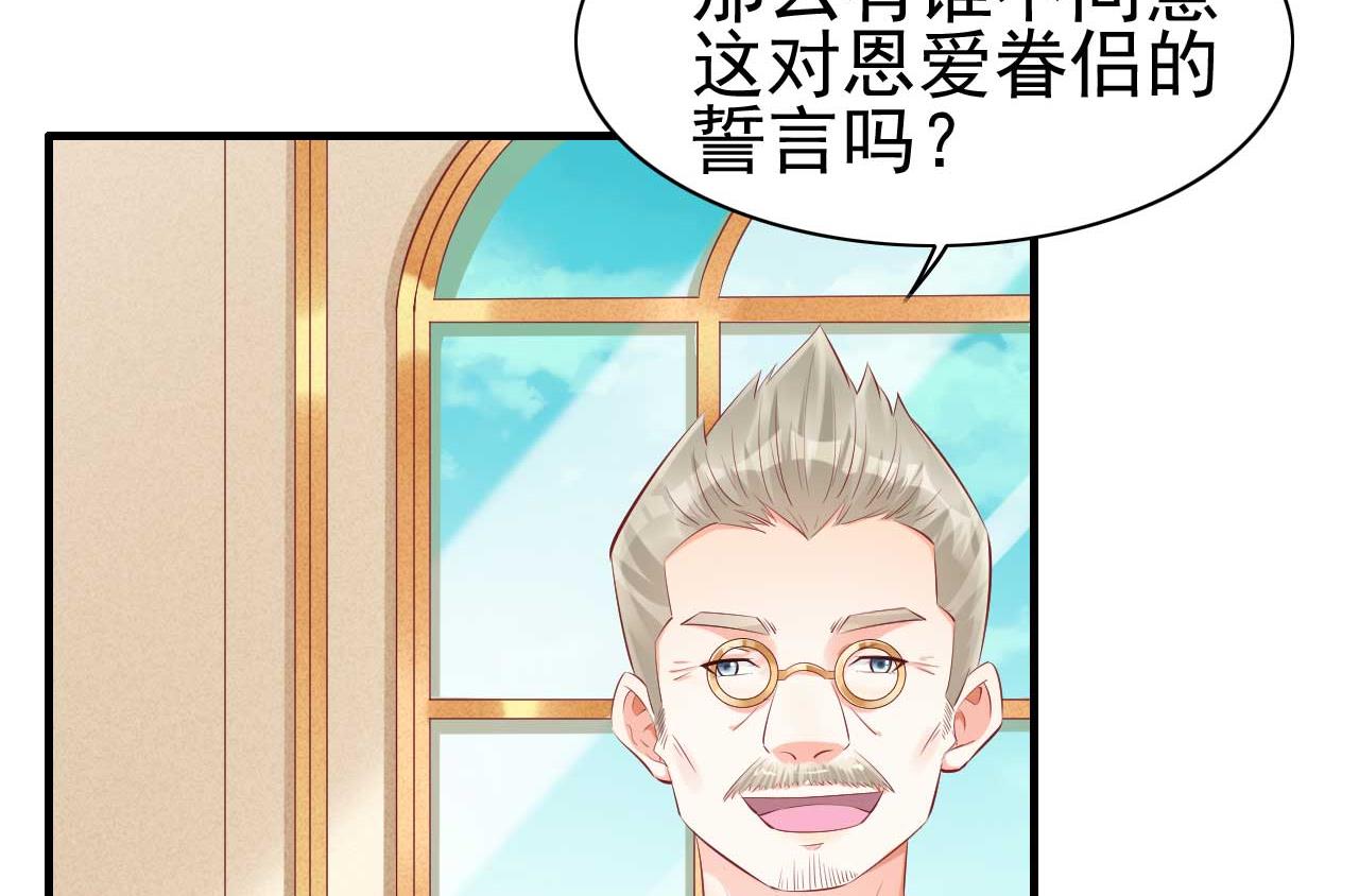 霸道首席愛上我 - 第239話 顧裡死了！(2/2) - 6