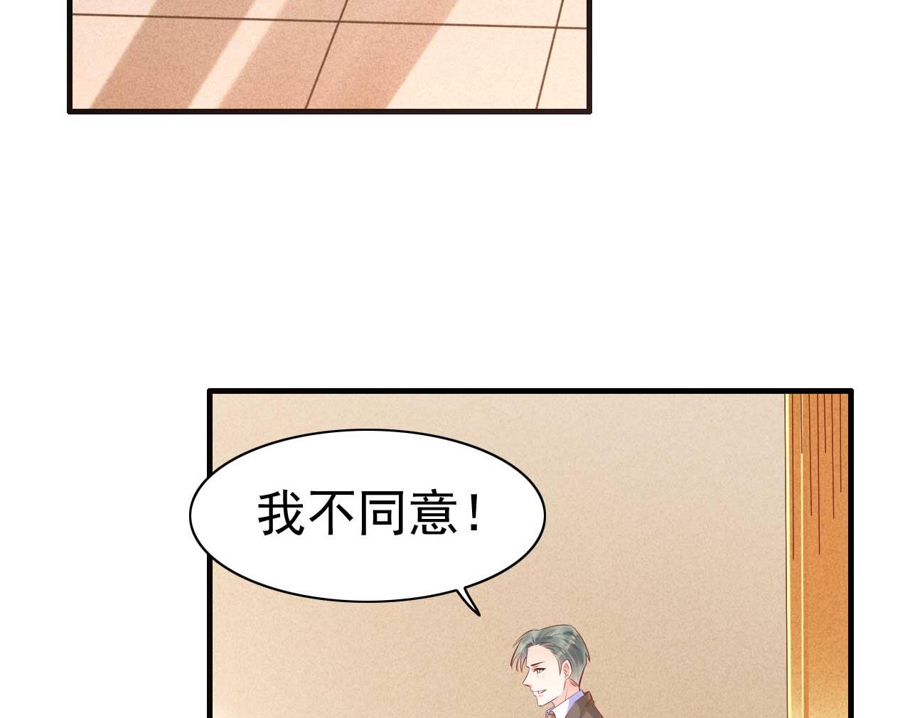 霸道首席愛上我 - 第239話 顧裡死了！(2/2) - 2