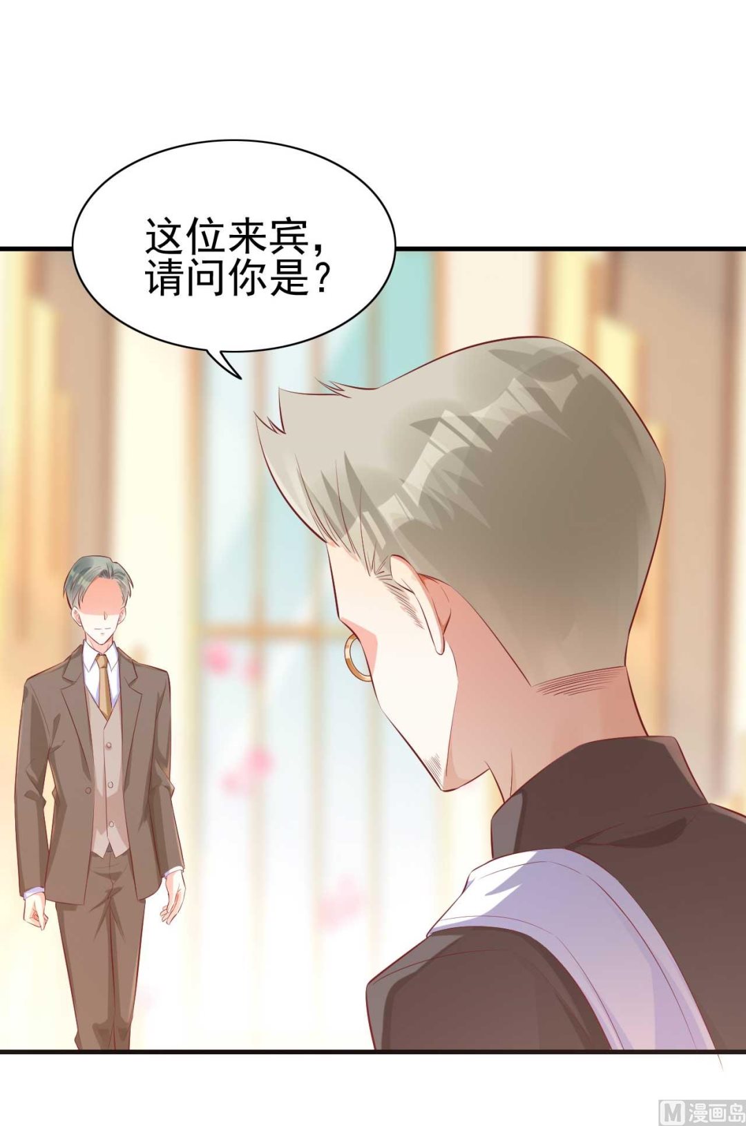 霸道首席愛上我 - 第239話 顧裡死了！(2/2) - 4