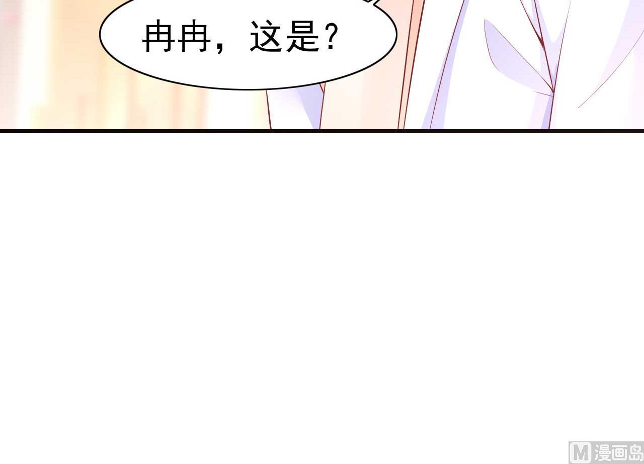 霸道首席愛上我 - 第239話 顧裡死了！(2/2) - 3