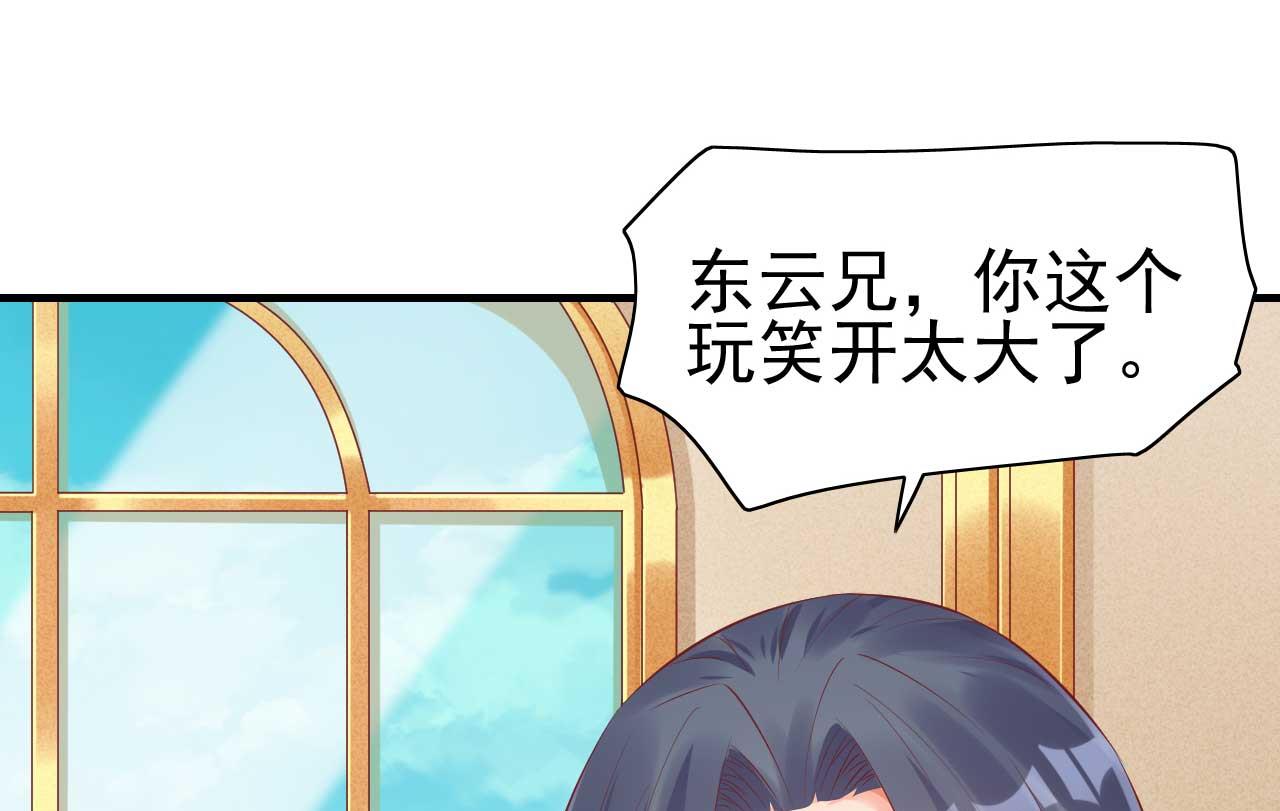 霸道首席愛上我 - 第239話 顧裡死了！(2/2) - 4