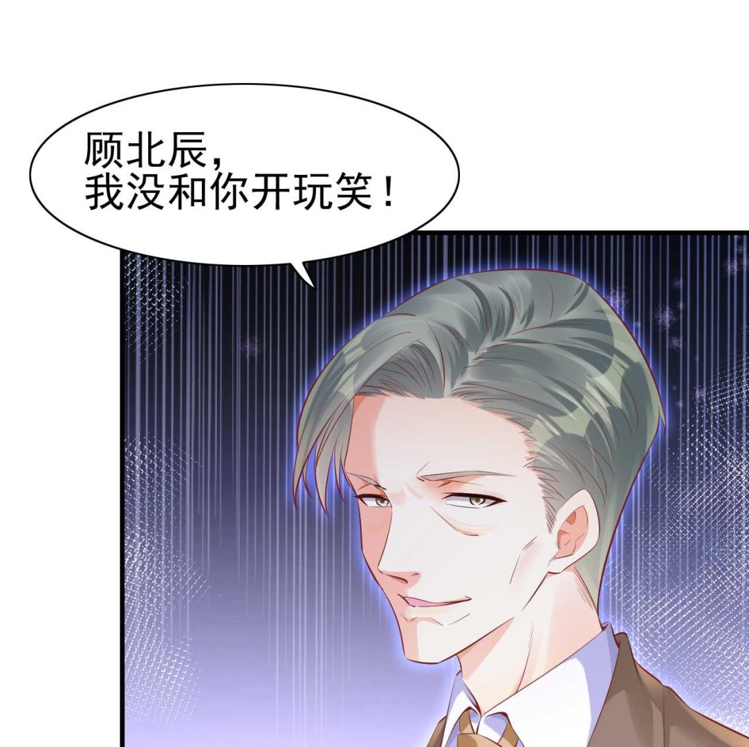 霸道首席愛上我 - 第239話 顧裡死了！(2/2) - 7