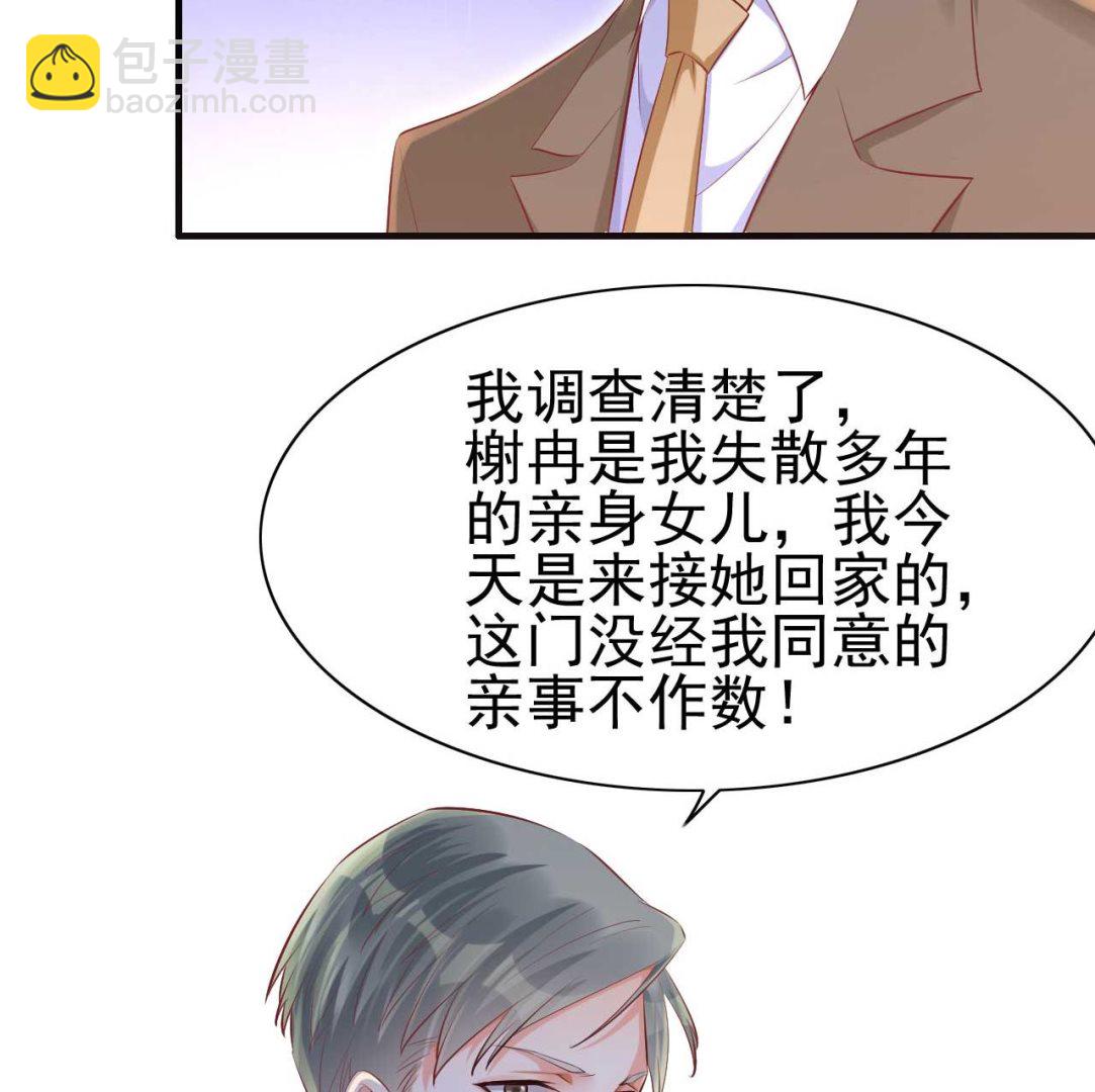 霸道首席愛上我 - 第239話 顧裡死了！(2/2) - 1