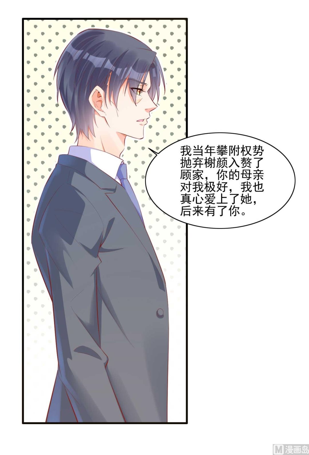 第241话 南风家往事-第243话