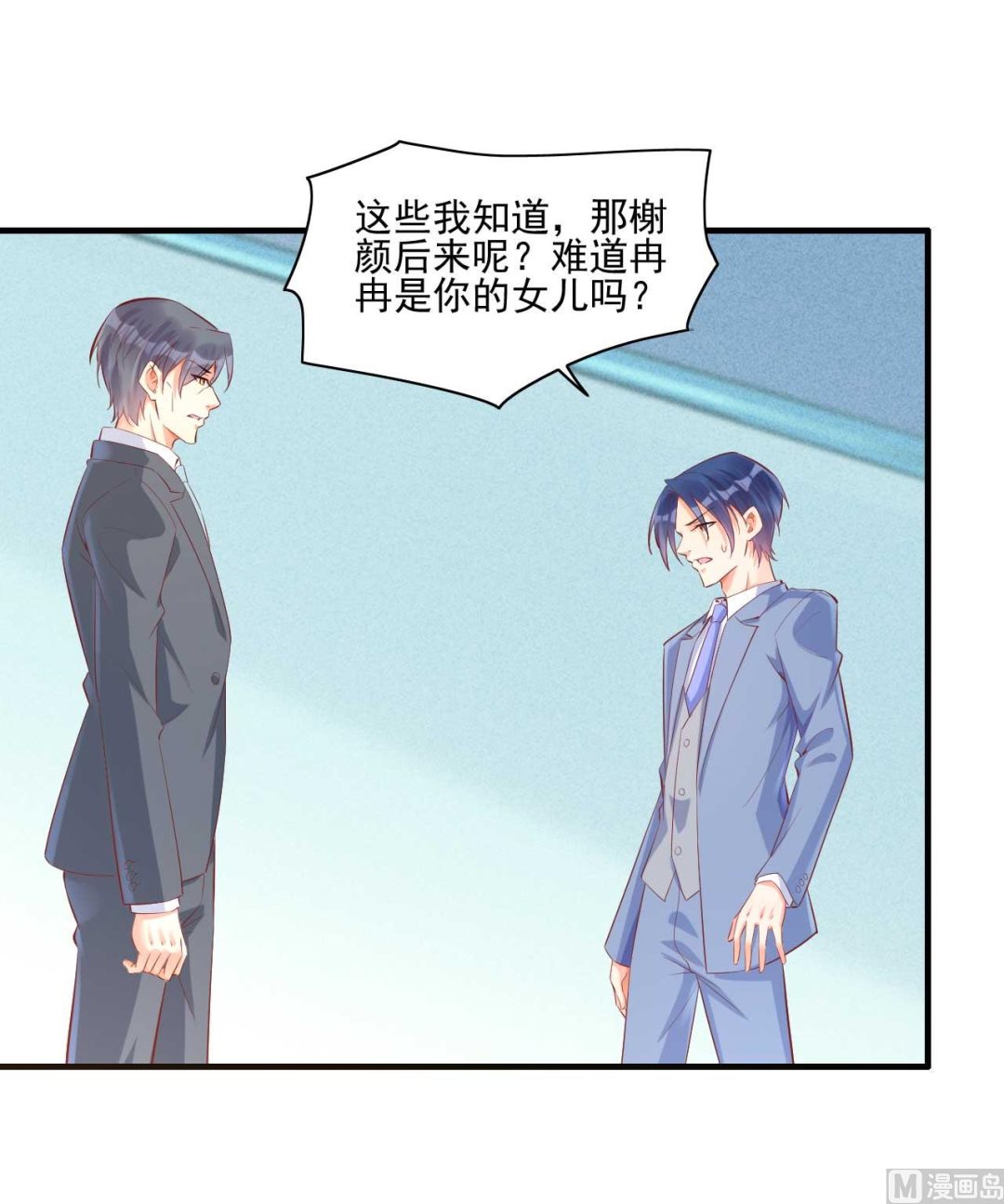 第241话 南风家往事-第243话