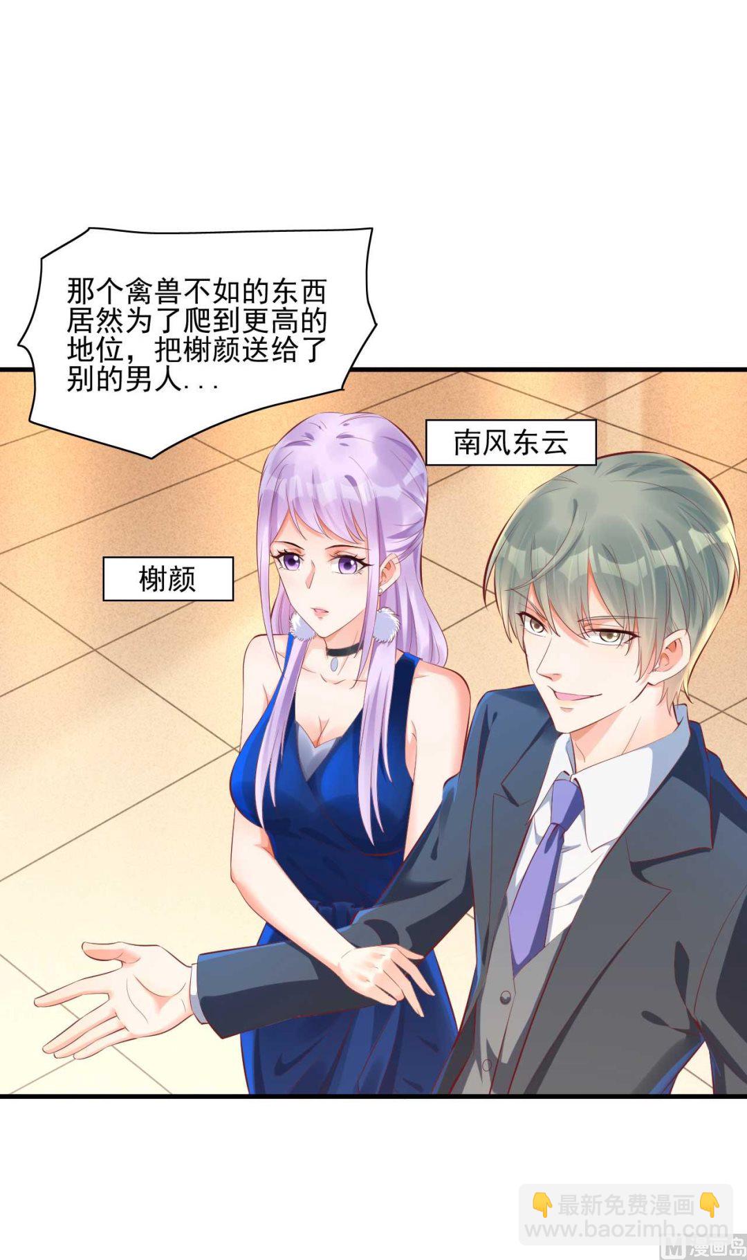 第241话 南风家往事-第243话