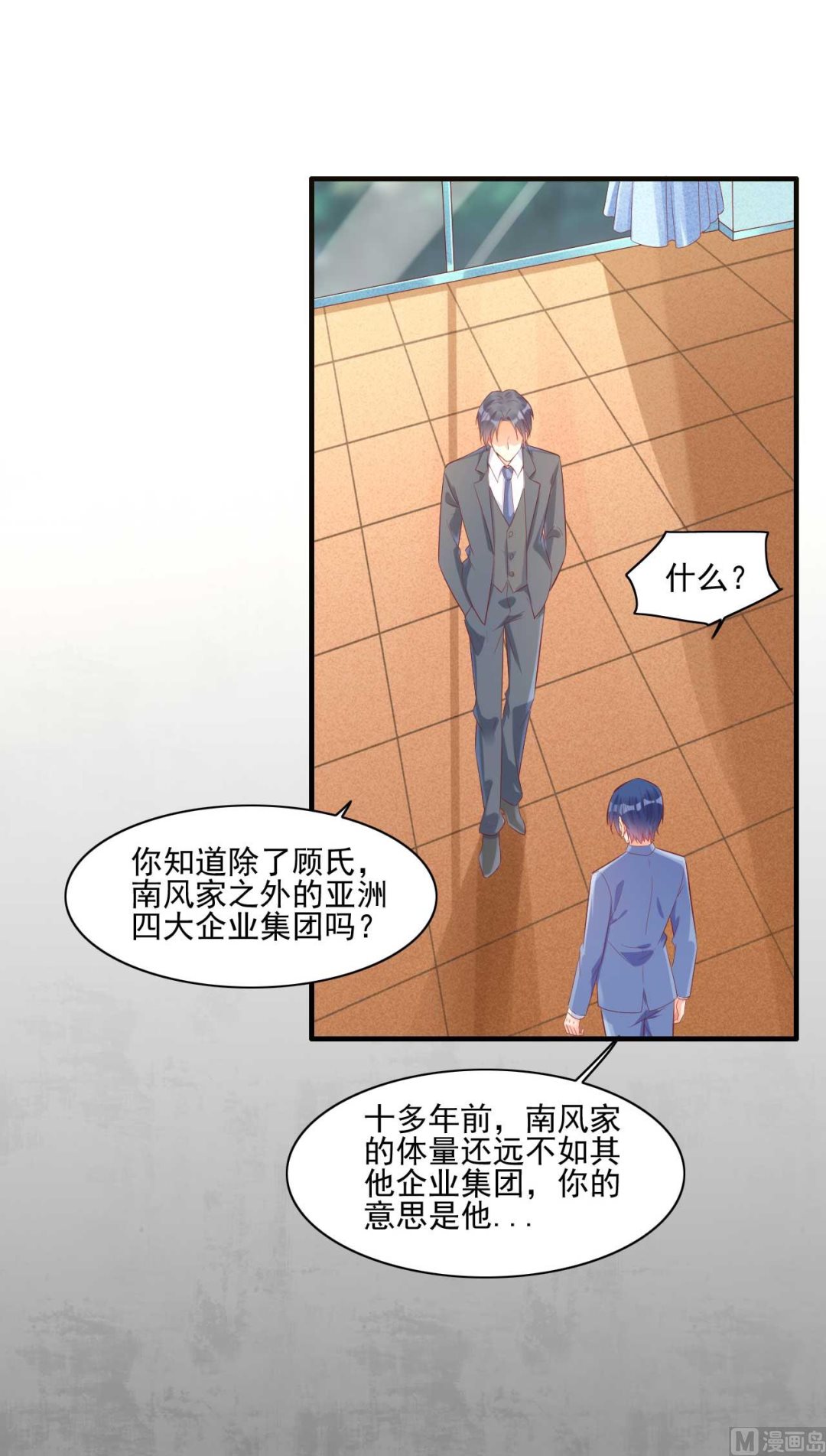 第241话 南风家往事-第243话