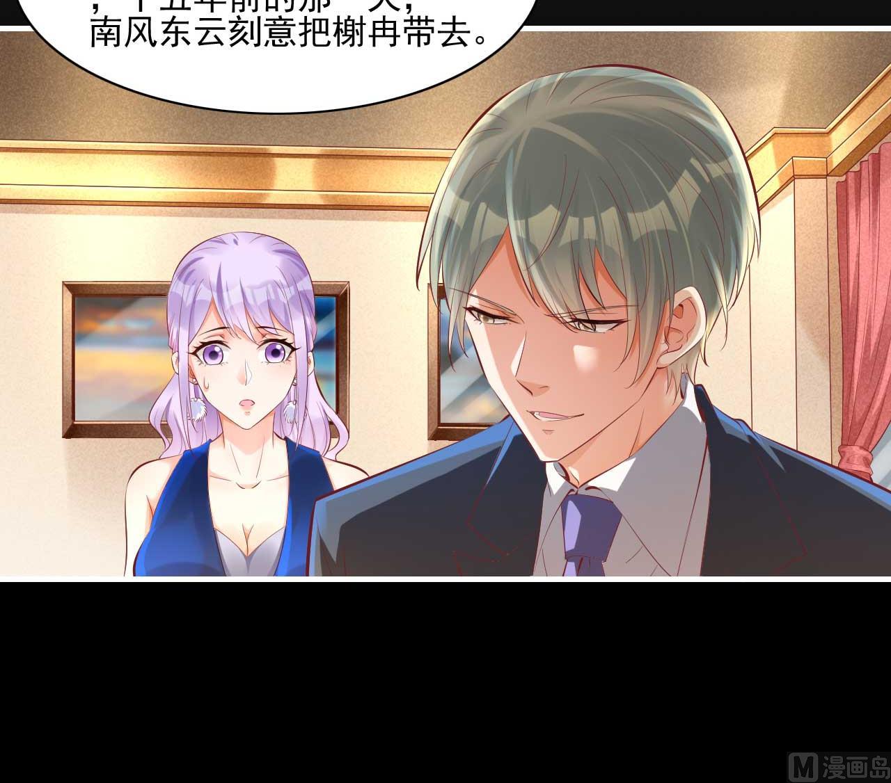 第241话 南风家往事-第243话