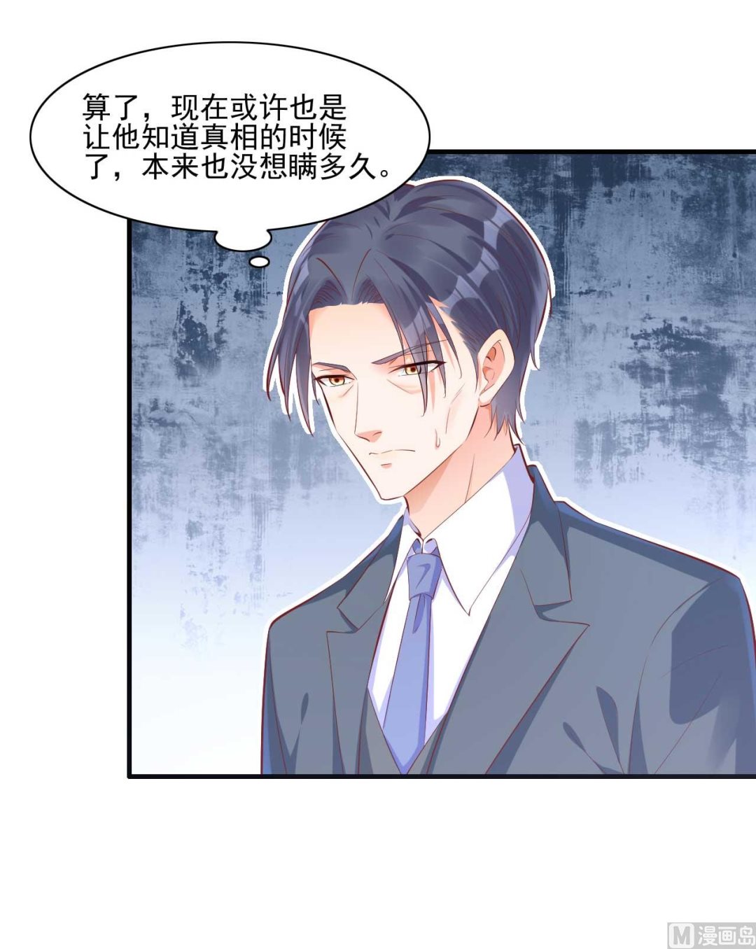 第241话 南风家往事-第243话