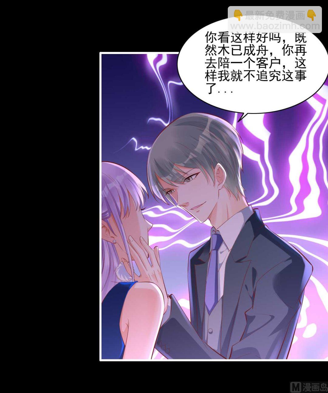 第241话 南风家往事-第243话