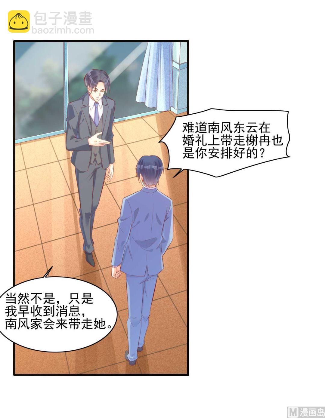 第241话 南风家往事-第243话