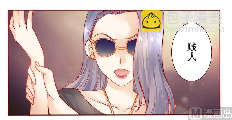 霸道首席愛上我 - 第27話 倒黴的一天 - 5