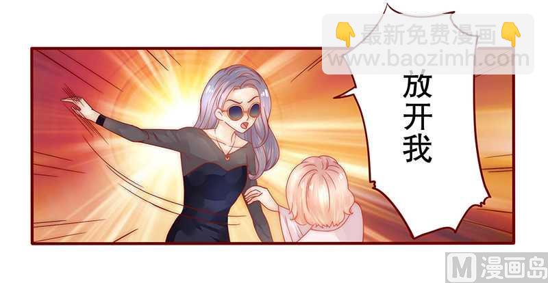 霸道首席愛上我 - 第27話 倒黴的一天 - 2