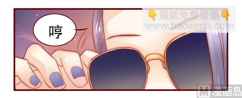 霸道首席愛上我 - 第27話 倒黴的一天 - 4