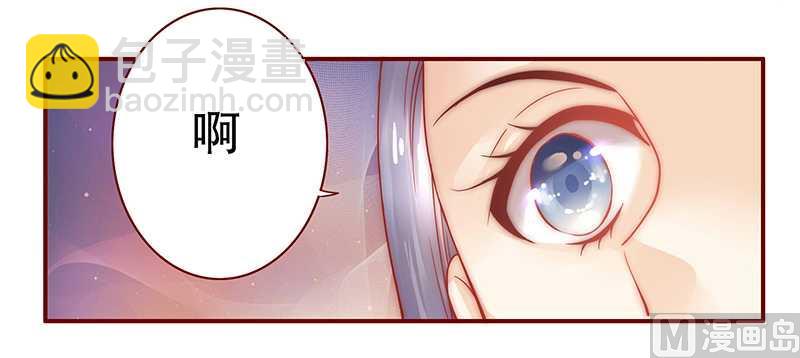 霸道首席愛上我 - 第27話 倒黴的一天 - 2