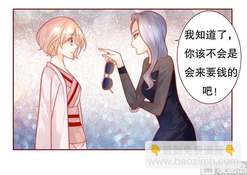 霸道首席愛上我 - 第27話 倒黴的一天 - 3