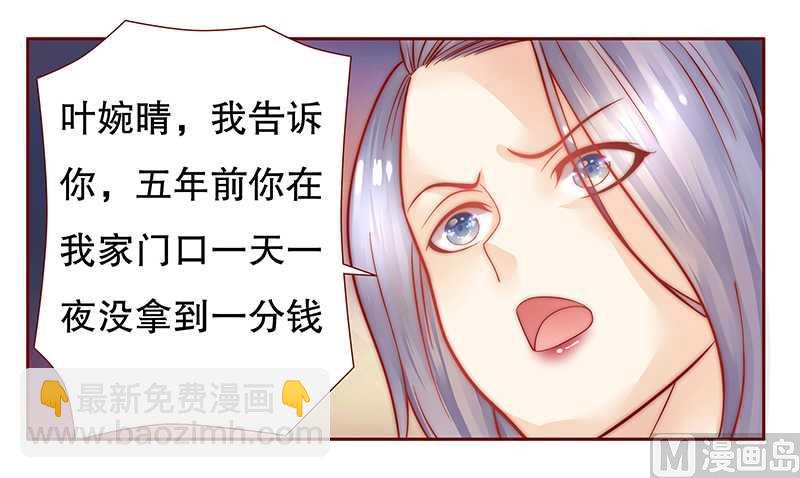 霸道首席愛上我 - 第27話 倒黴的一天 - 5