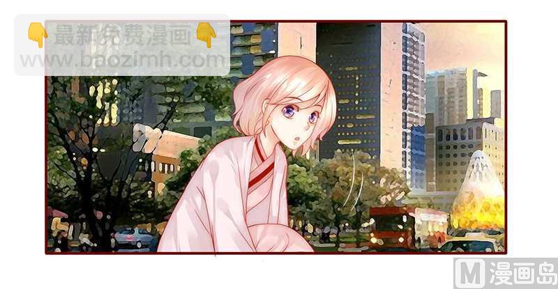 霸道首席愛上我 - 第27話 倒黴的一天 - 3