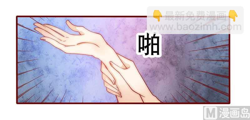 霸道首席愛上我 - 第27話 倒黴的一天 - 3