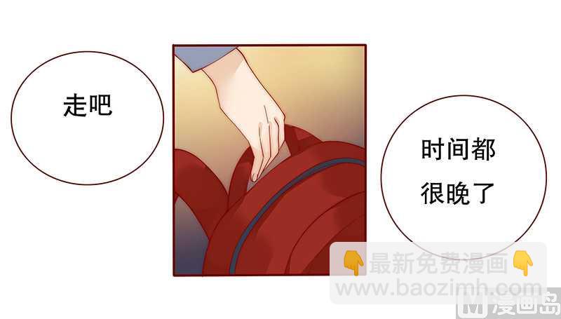 霸道首席愛上我 - 第29話 失約 - 3