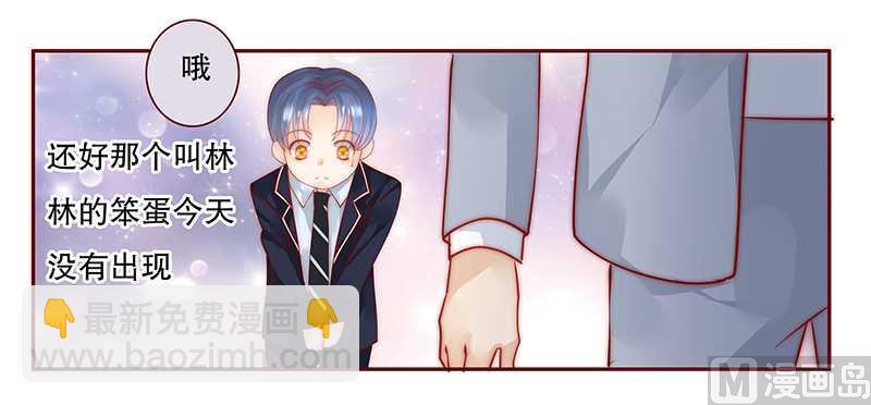 霸道首席愛上我 - 第29話 失約 - 1