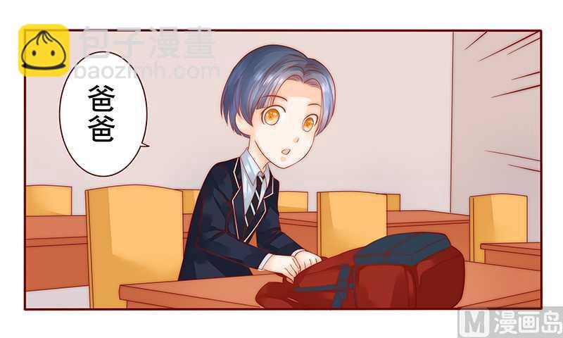 霸道首席愛上我 - 第29話 失約 - 3