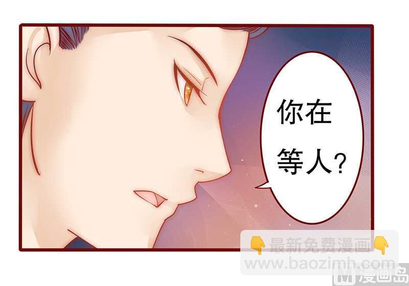 霸道首席愛上我 - 第29話 失約 - 2