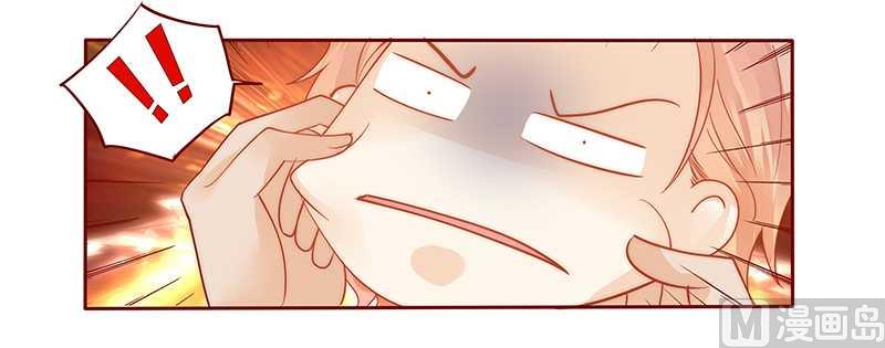 霸道首席愛上我 - 第33話 不化妝就出門？ - 1