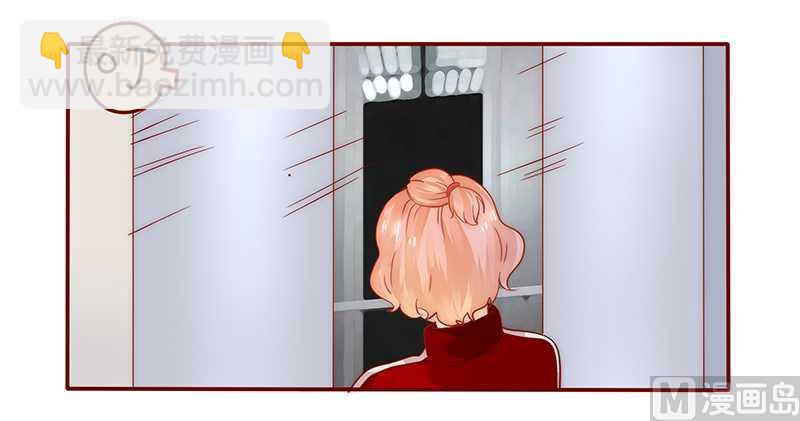 霸道首席愛上我 - 第33話 不化妝就出門？ - 1