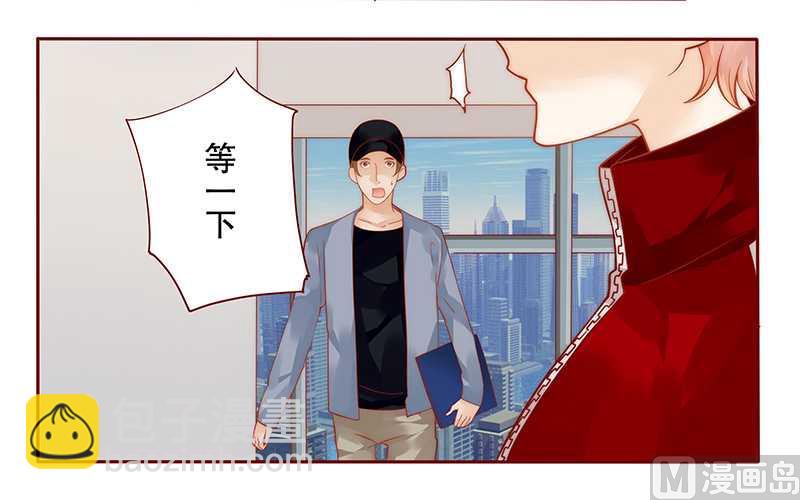 霸道首席愛上我 - 第33話 不化妝就出門？ - 2