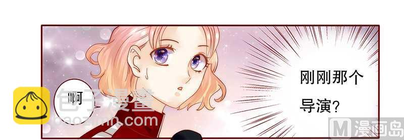 霸道首席愛上我 - 第33話 不化妝就出門？ - 3