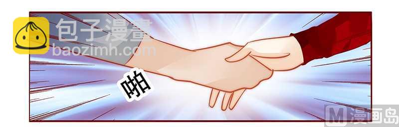 霸道首席愛上我 - 第33話 不化妝就出門？ - 2