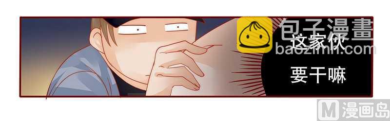 霸道首席愛上我 - 第33話 不化妝就出門？ - 2