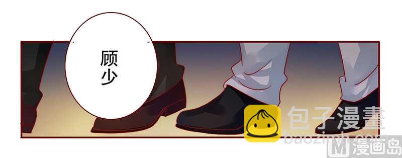 霸道首席愛上我 - 第35話 澱園花谷 - 1