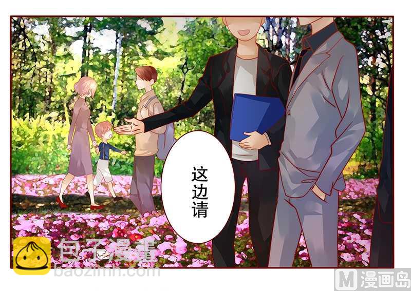 霸道首席愛上我 - 第35話 澱園花谷 - 2