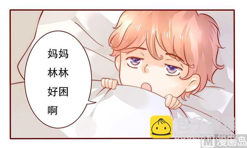 霸道首席愛上我 - 第35話 澱園花谷 - 1