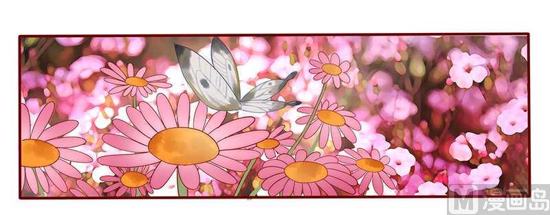 霸道首席愛上我 - 第35話 澱園花谷 - 2